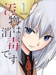不良少年日记漫改剧海报